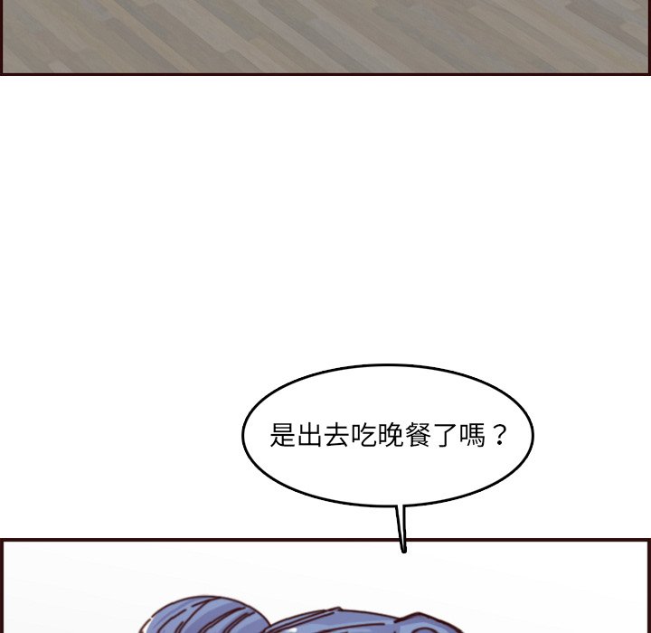 我媽是女大生 第78章 第34页