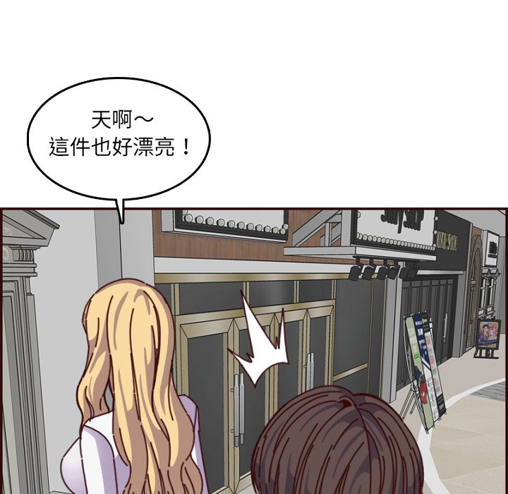 我媽是女大生 第78章 第12页