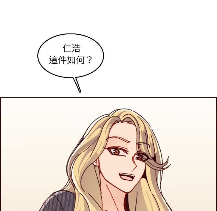 我媽是女大生 第78章 第9页