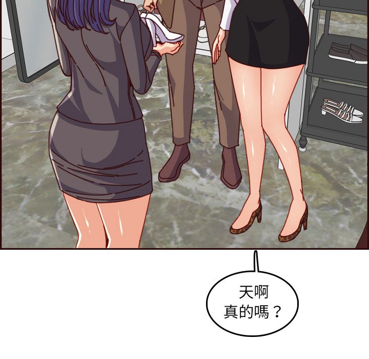 我媽是女大生 第78章 第18页