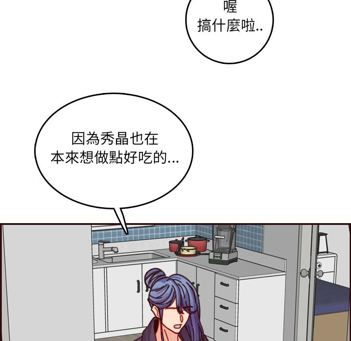 我媽是女大生 第78章 第40页