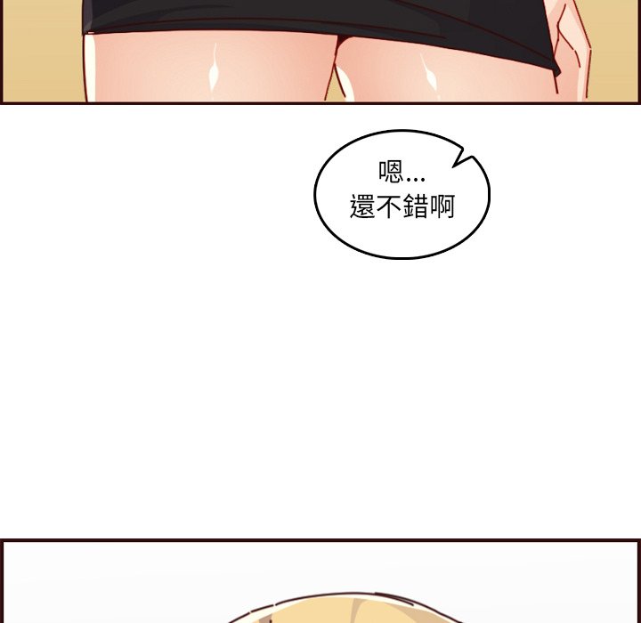 我媽是女大生 第78章 第1页