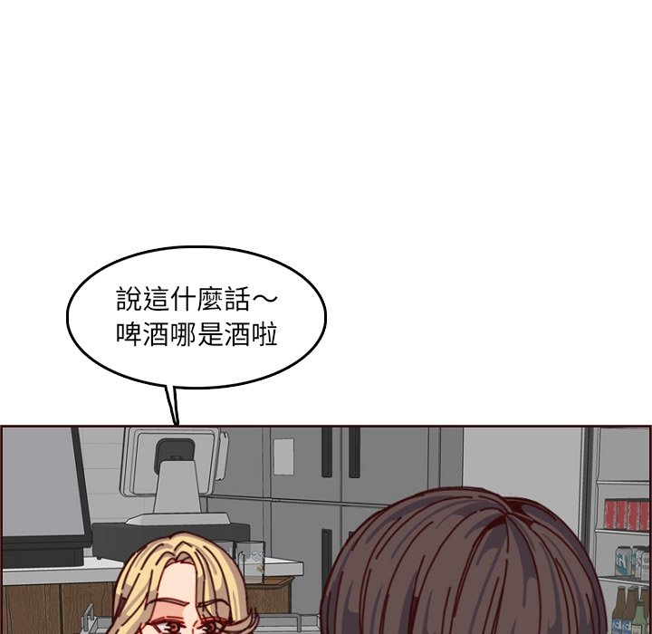 我媽是女大生 第78章 第49页
