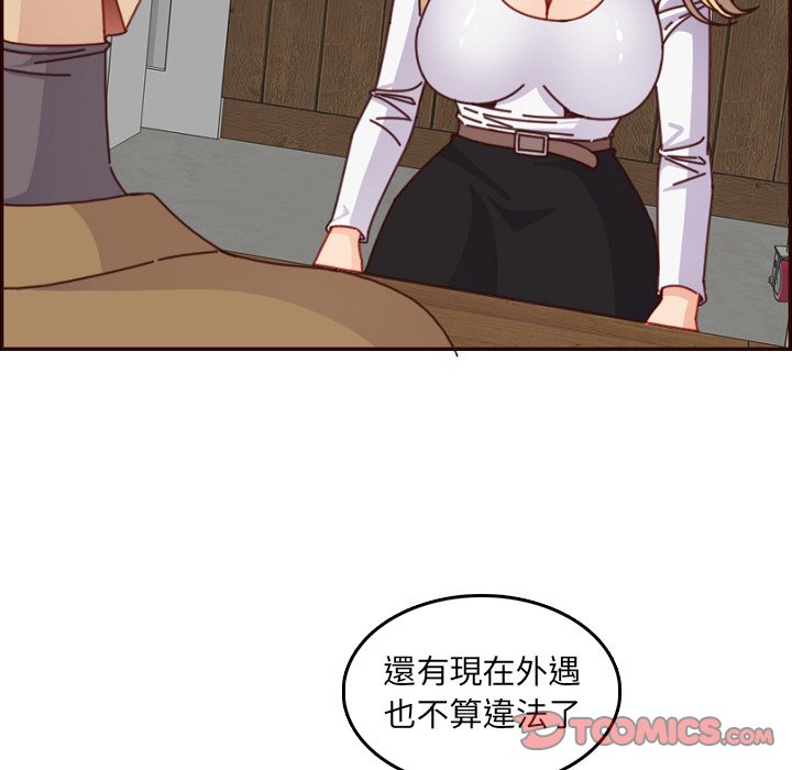 我媽是女大生 第78章 第61页