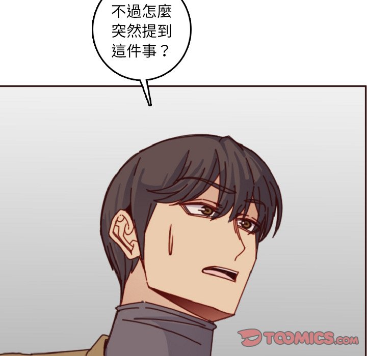 我媽是女大生 第78章 第56页