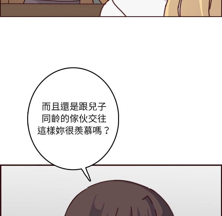 我媽是女大生 第78章 第65页