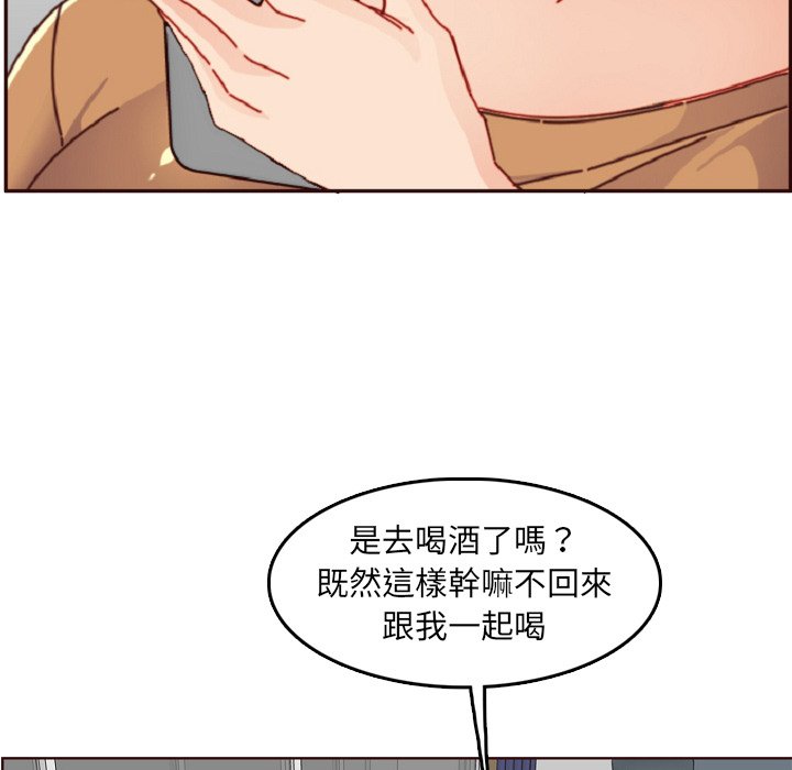我媽是女大生 第78章 第95页