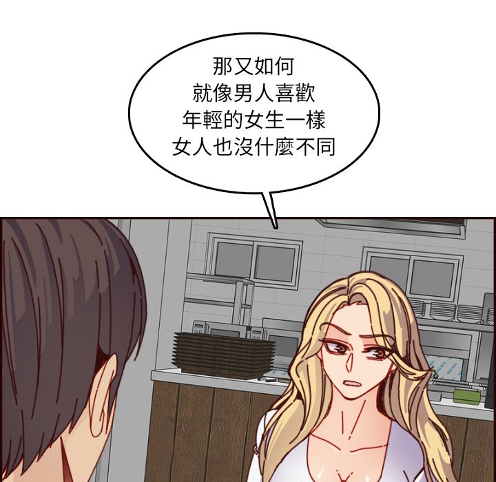 我媽是女大生 第78章 第67页