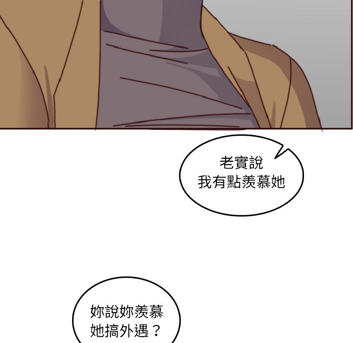我媽是女大生 第78章 第53页
