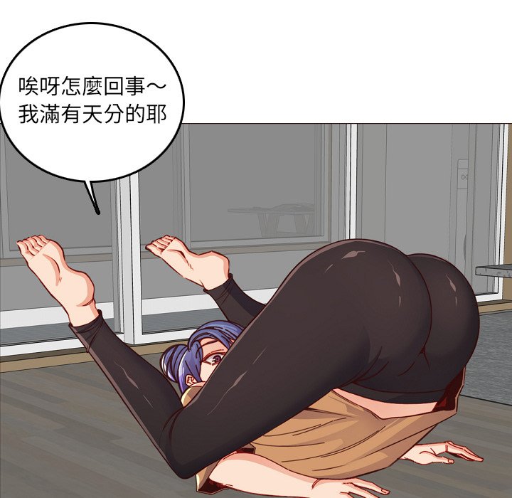 我媽是女大生 第78章 第46页