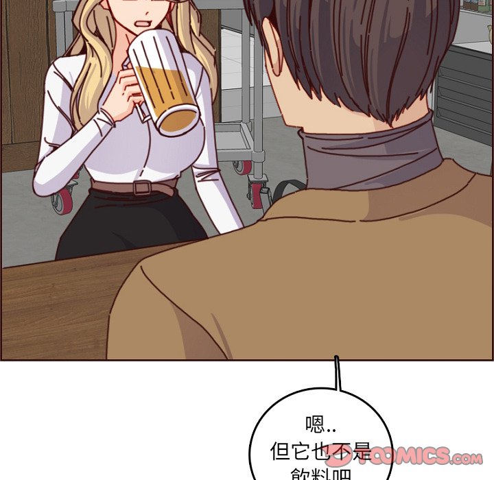 我媽是女大生 第78章 第50页