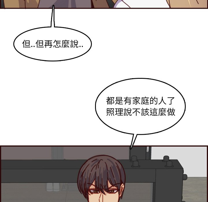 我媽是女大生 第78章 第52页