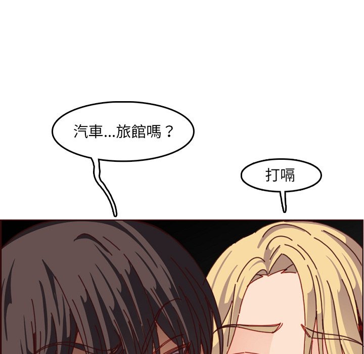 我媽是女大生 第78章 第116页