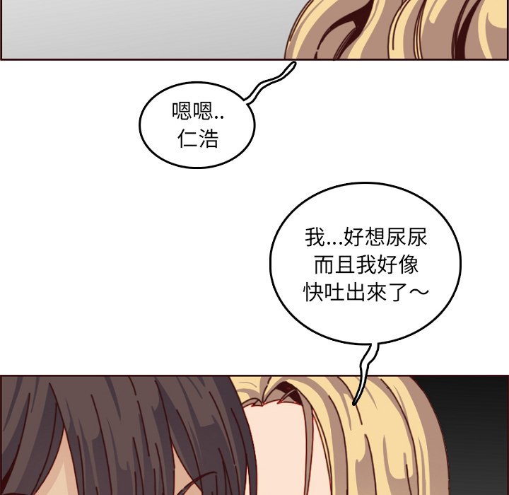 我媽是女大生 第78章 第110页