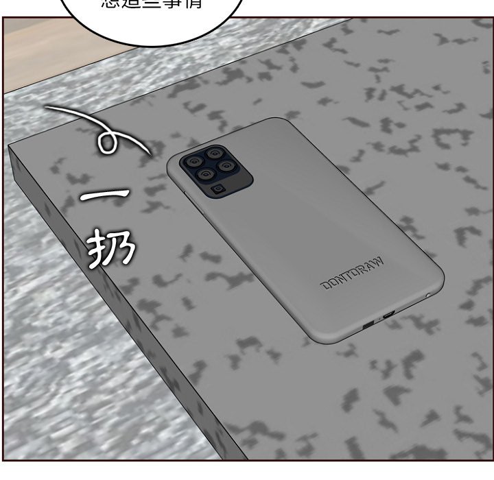 我媽是女大生 第78章 第101页