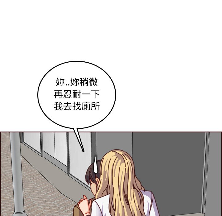 我媽是女大生 第78章 第112页