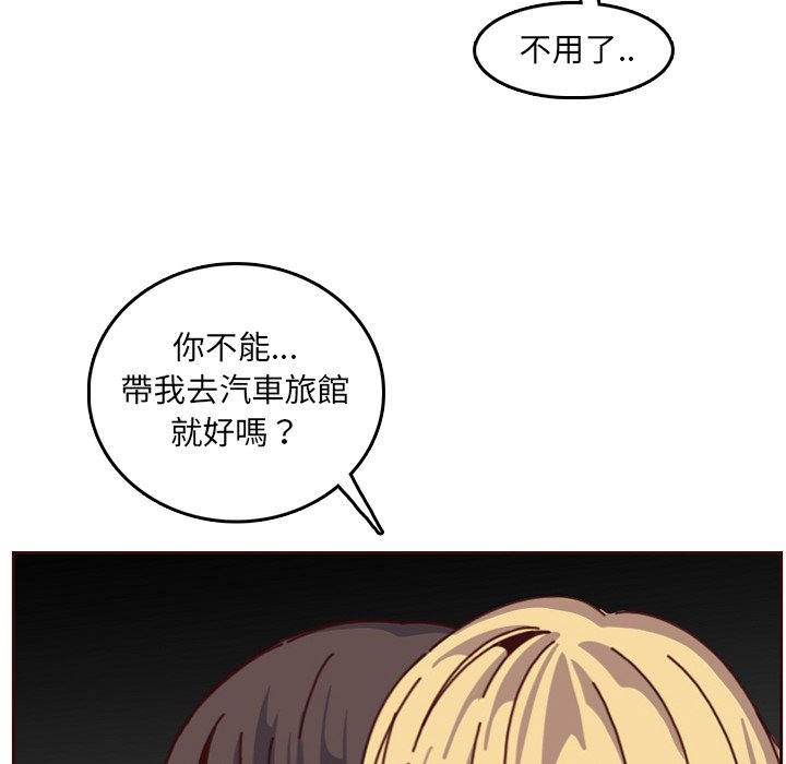 我媽是女大生 第78章 第114页