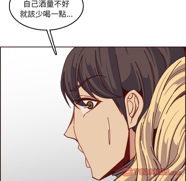 我媽是女大生 第78章 第109页