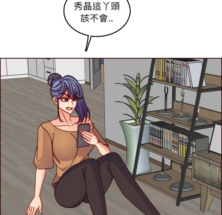 我媽是女大生 第78章 第99页