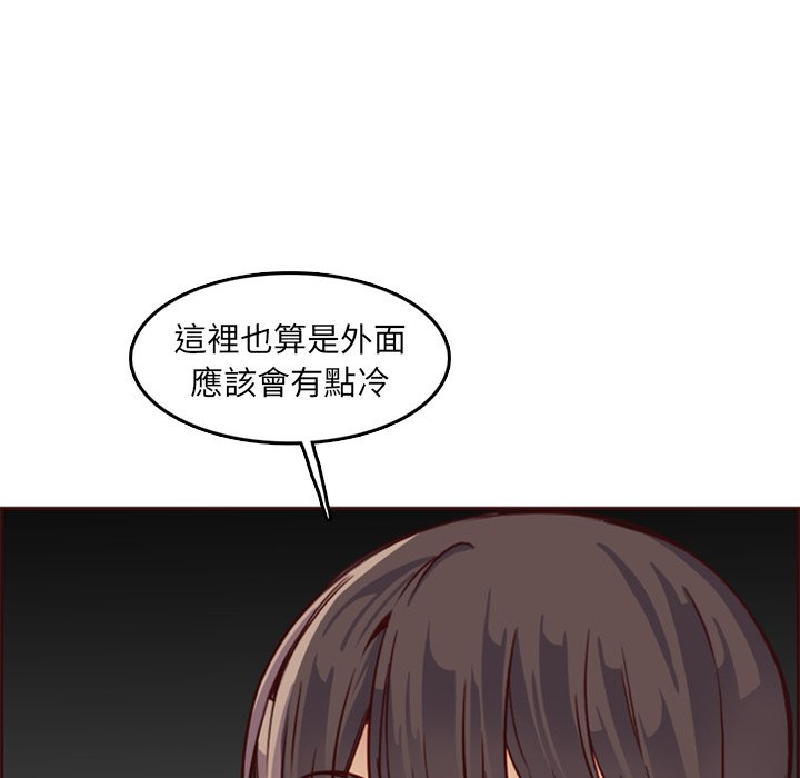 我媽是女大生 第79章 第61页