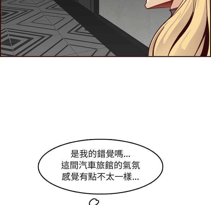 我媽是女大生 第79章 第17页