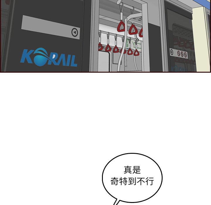 我媽是女大生 第79章 第54页