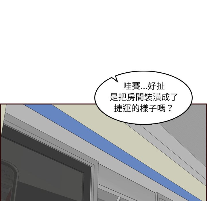 我媽是女大生 第79章 第53页