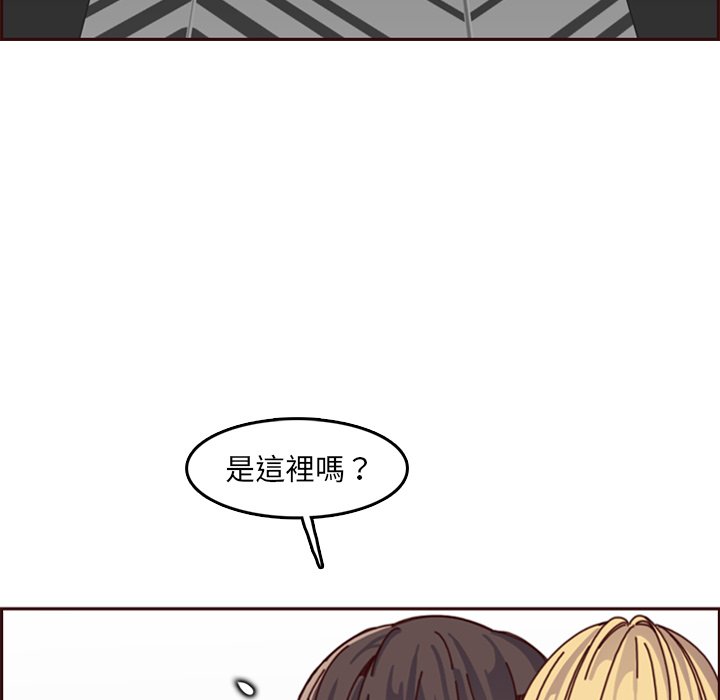 我媽是女大生 第79章 第35页