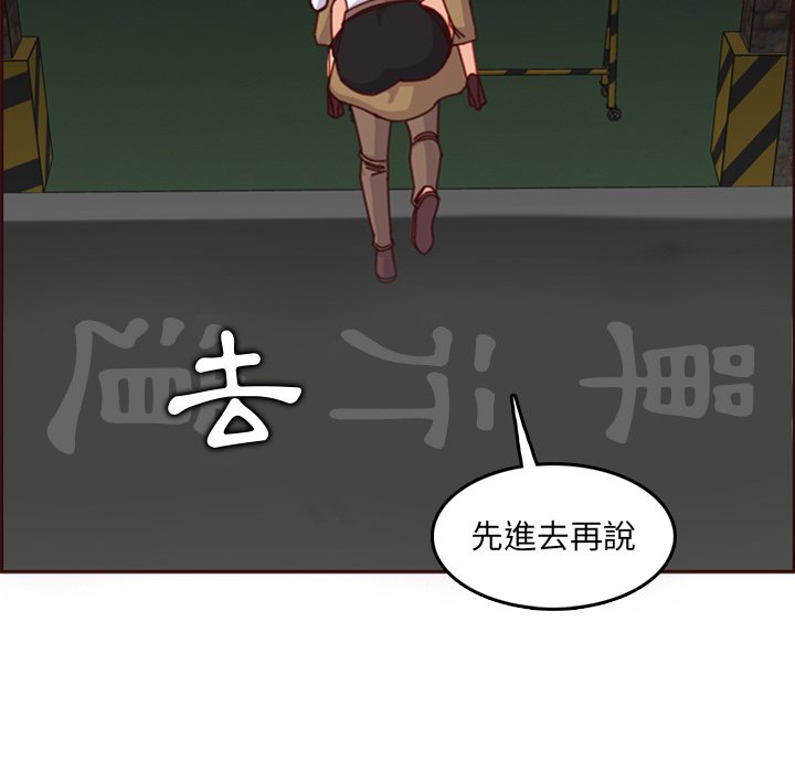 我媽是女大生 第79章 第15页