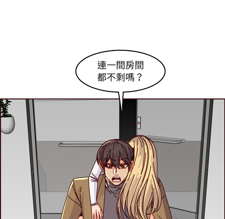 我媽是女大生 第79章 第19页