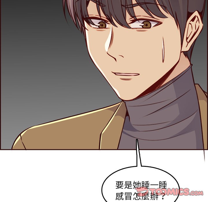 我媽是女大生 第79章 第11页