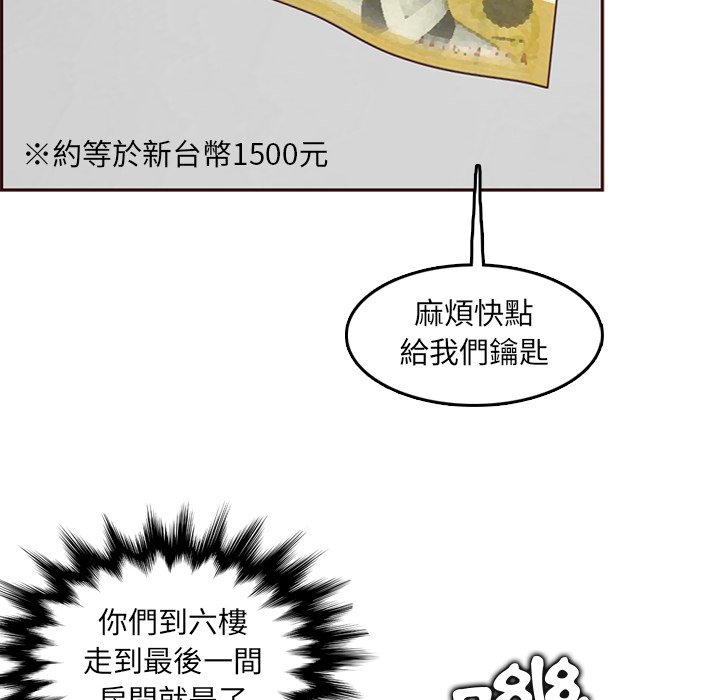 我媽是女大生 第79章 第24页