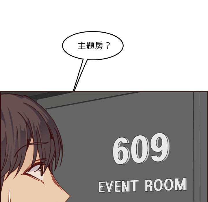 我媽是女大生 第79章 第37页