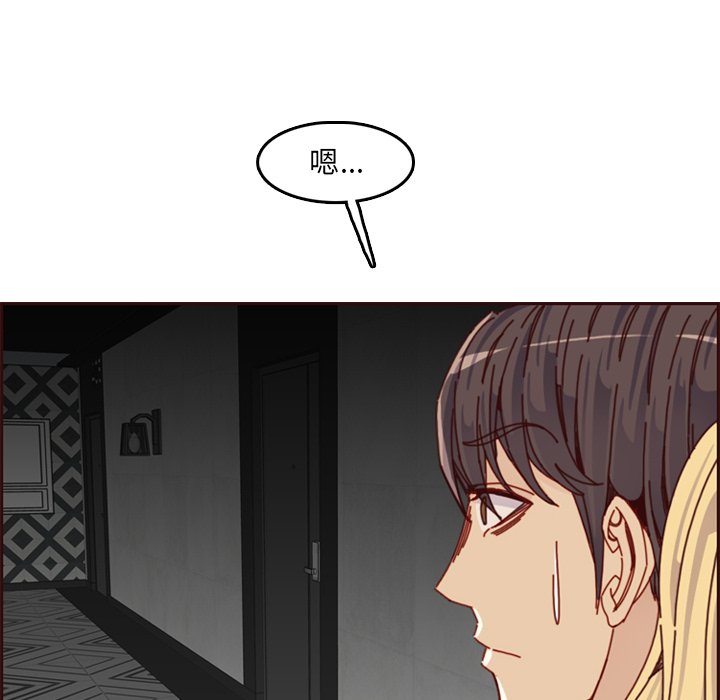我媽是女大生 第79章 第30页