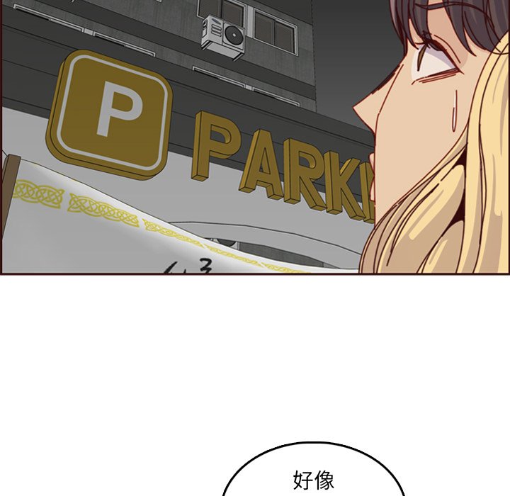 我媽是女大生 第79章 第10页