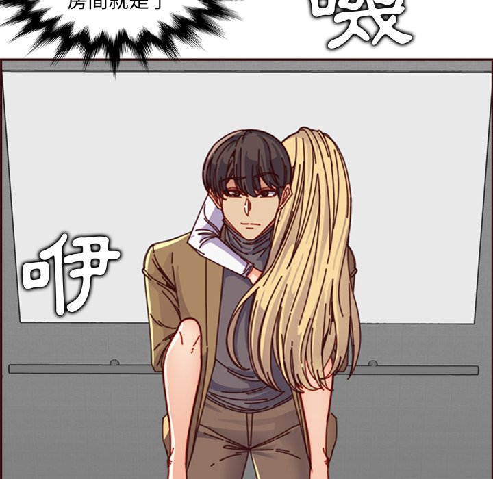 我媽是女大生 第79章 第7页