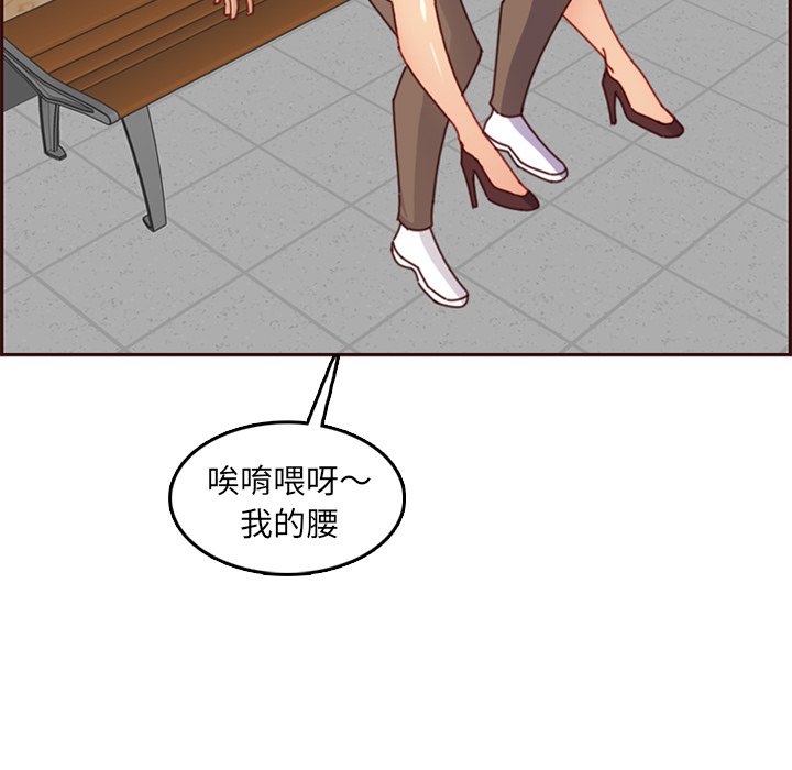 我媽是女大生 第79章 第58页