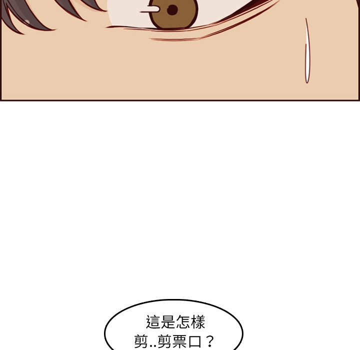我媽是女大生 第79章 第47页