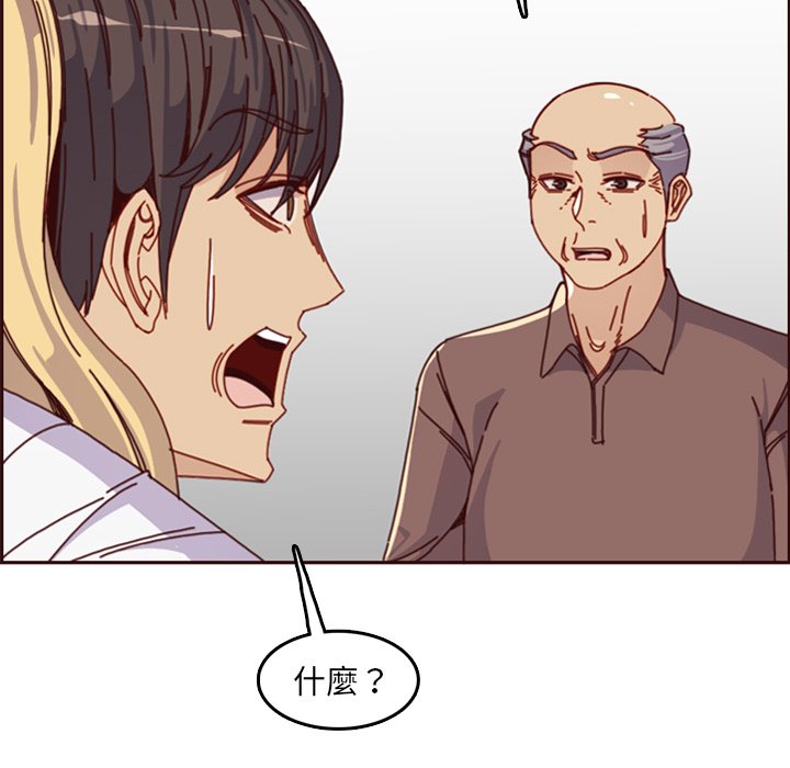 我媽是女大生 第79章 第18页