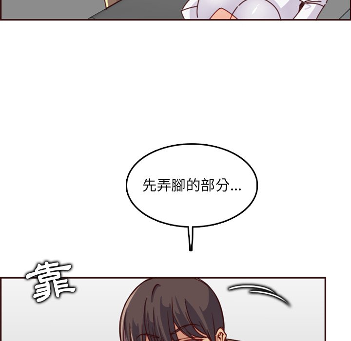 我媽是女大生 第79章 第95页