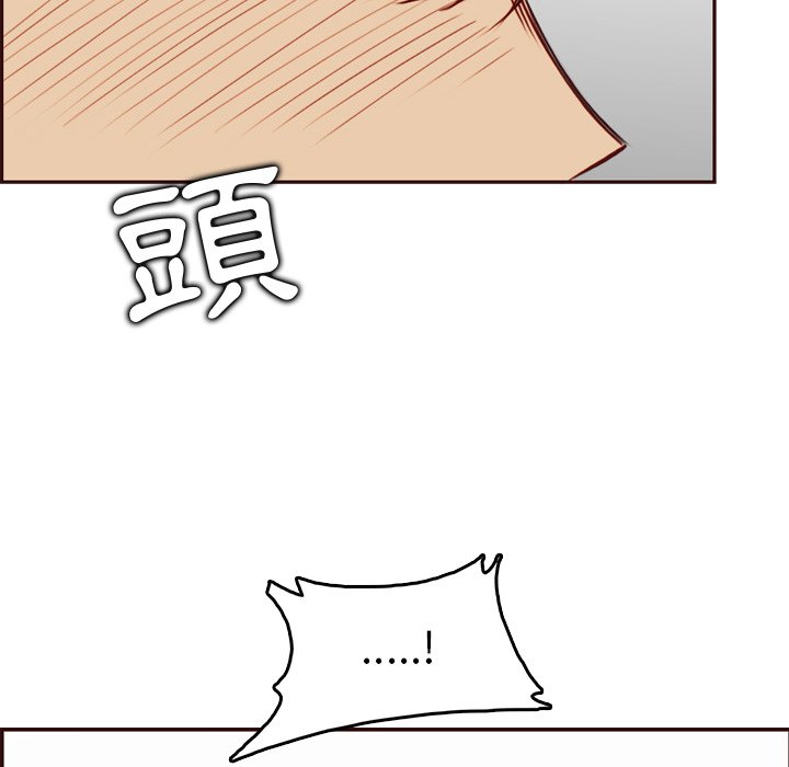 我媽是女大生 第79章 第89页