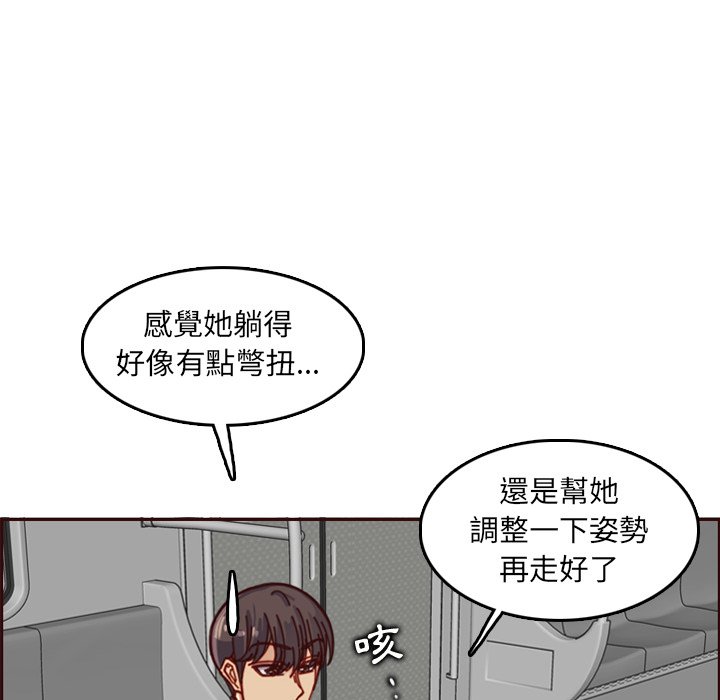 我媽是女大生 第79章 第93页