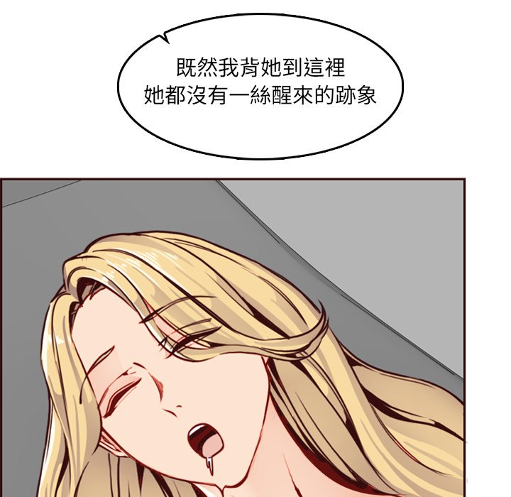 我媽是女大生 第79章 第107页