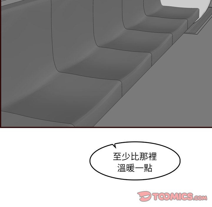 我媽是女大生 第79章 第74页