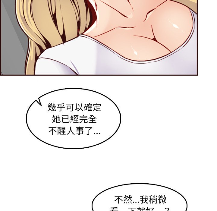 我媽是女大生 第79章 第108页