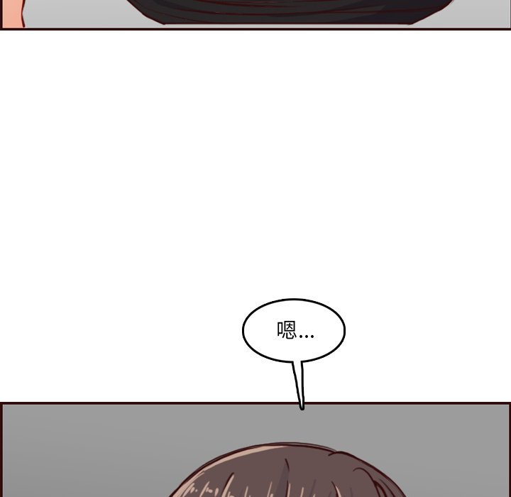 我媽是女大生 第79章 第91页