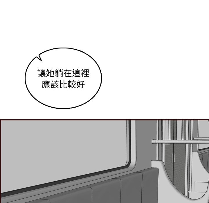 我媽是女大生 第79章 第73页