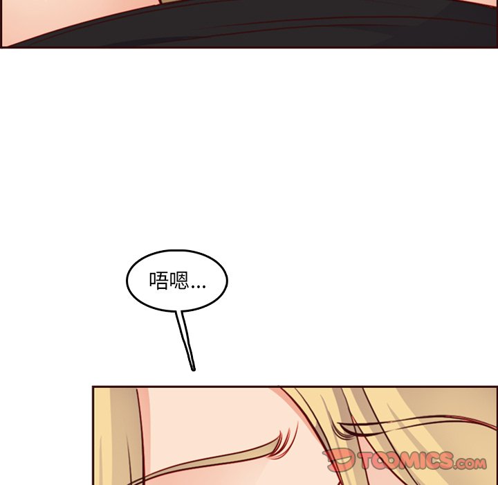 我媽是女大生 第79章 第110页