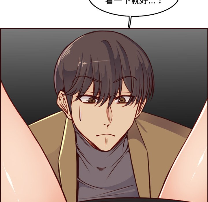 我媽是女大生 第79章 第109页