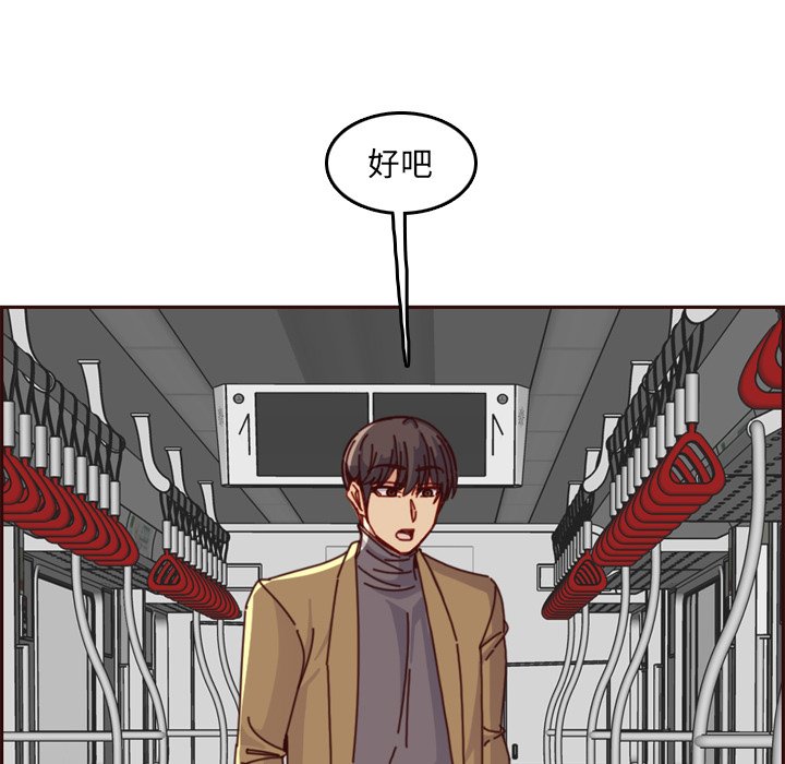 我媽是女大生 第79章 第71页